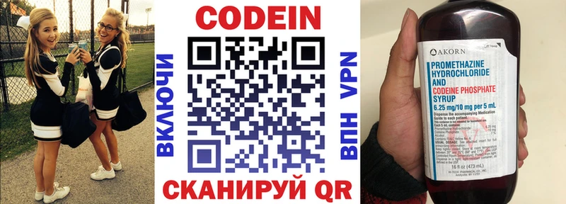 купить   Мышкин  Codein Purple Drank 